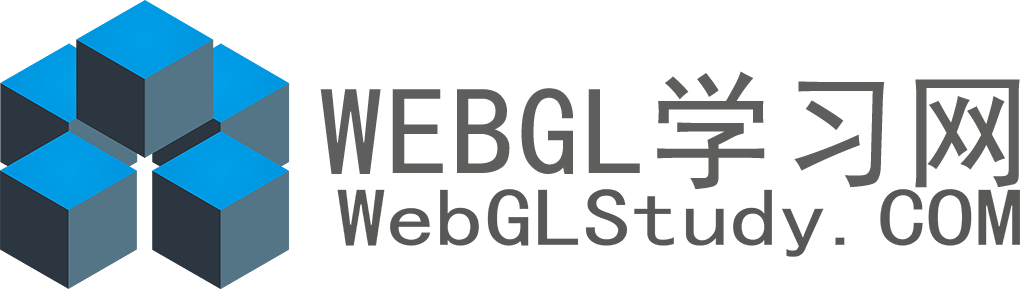 WEBGL学习网