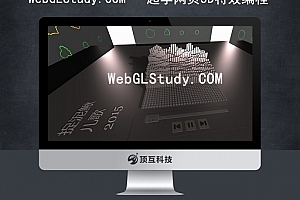 ThreeJS编写酷炫的3D音乐播放器WEB3D分析仪