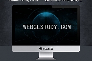 ThreeJS H5基于H5实现的3D地球
