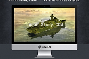 ThreeJS H5开发的海上军舰船3D模拟