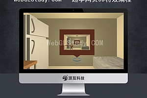 ThreeJS H5编写3D房间无限循环动画