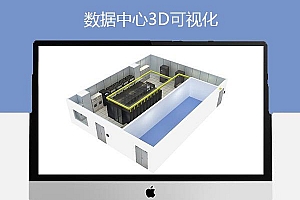 WebGL 3D机房可视化管理系统源码 WEB3D数字机房完整源码