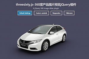 threesixty.js-360度产品图片预览jQuery插件 360度汽车3D展示